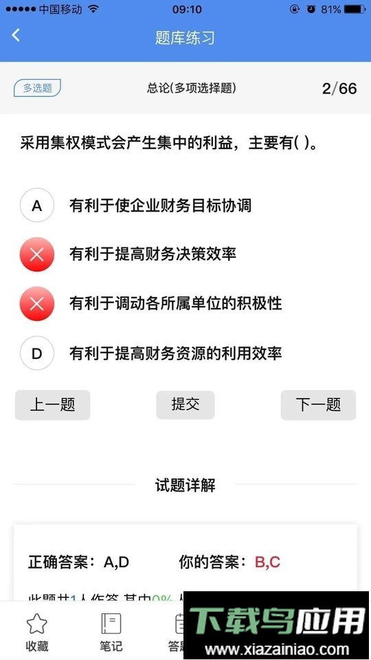 立创教育免费版最新版截图4