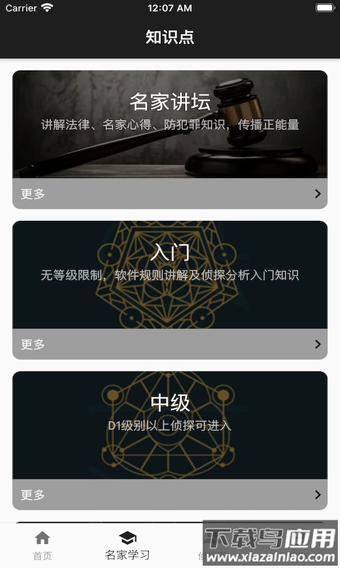 迷灵社区app截图2