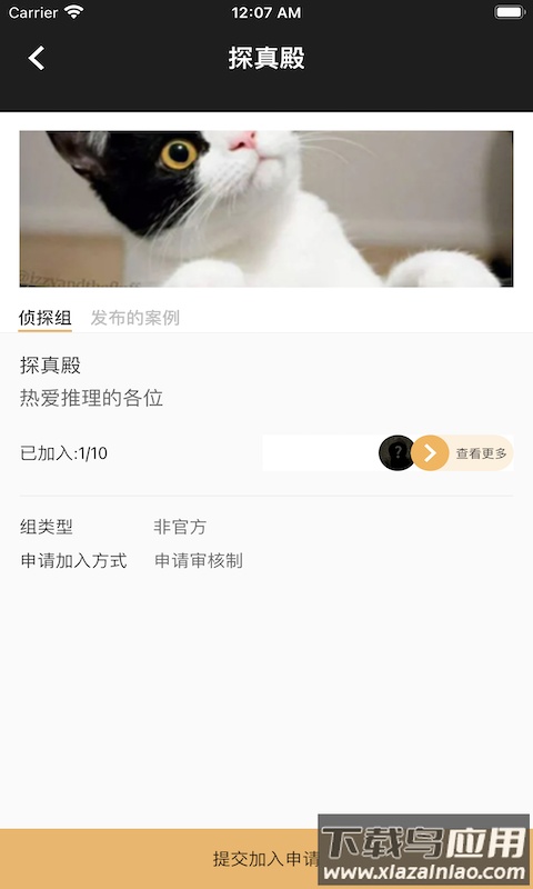 迷灵社区app截图3