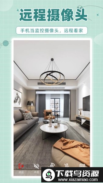 林林远程控制软件最新版截图1