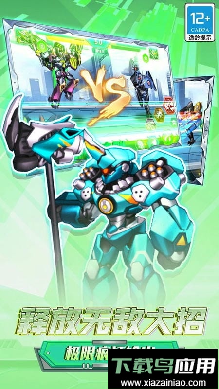 机甲机器人大战官方版最新版截图2