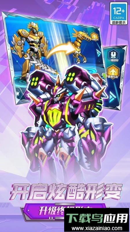 机甲机器人大战官方版最新版截图3
