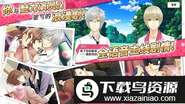 梦色卡司手游最新版截图3