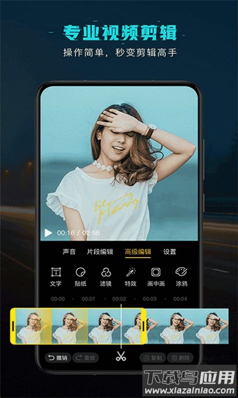 小麦视频剪辑app截图2