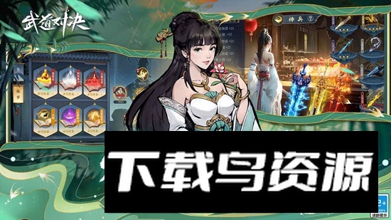 武道对决手游官方最新版最新版截图1