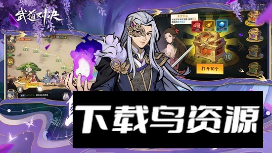 武道对决手游官方最新版最新版截图2