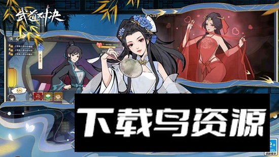 武道对决手游官方最新版最新版截图3