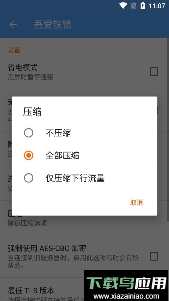 吾爱铁锈最新版最新版截图2
