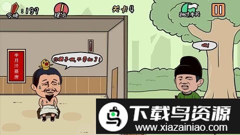 总有刁民想害朕游戏最新版截图1