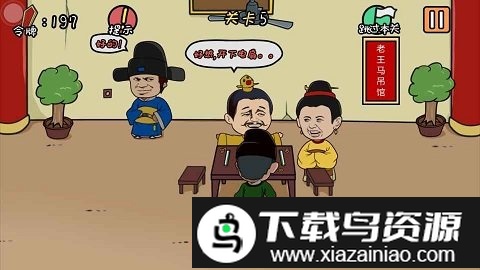 总有刁民想害朕游戏最新版截图3