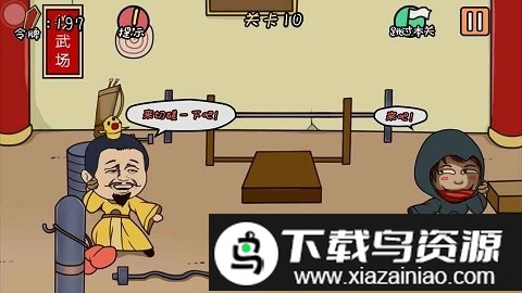 总有刁民想害朕游戏最新版截图4