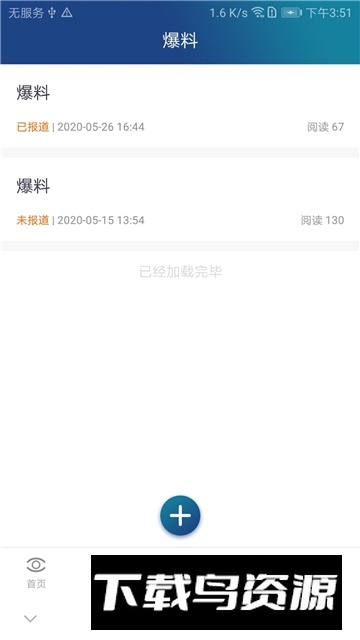 大邑融媒官方客户端app最新版截图2
