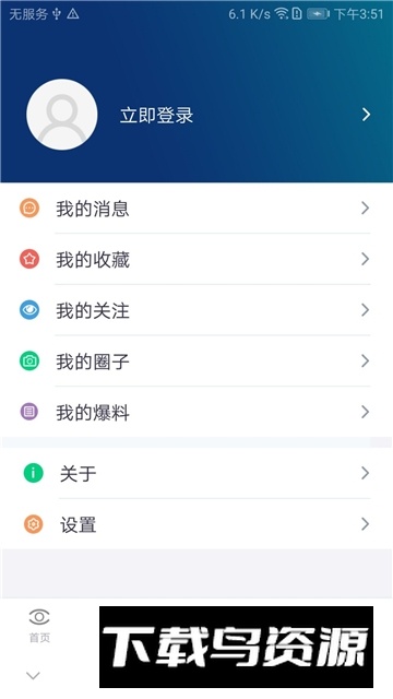 大邑融媒官方客户端app最新版截图3