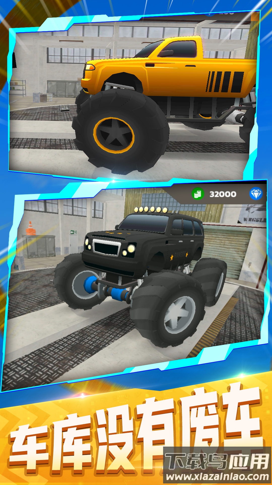 疯狂大冒险手游下载截图3