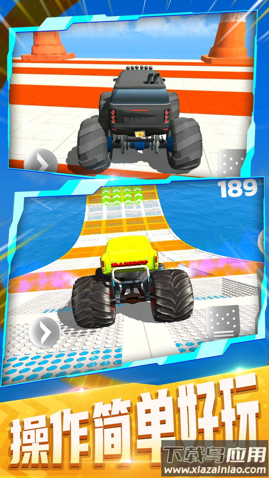 疯狂大冒险手游下载截图4