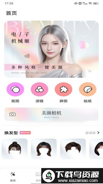 画质优化助手app最新版截图1