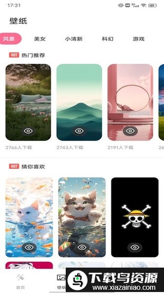 画质优化助手app最新版截图2