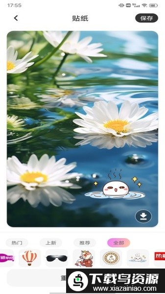 画质优化助手app最新版截图3