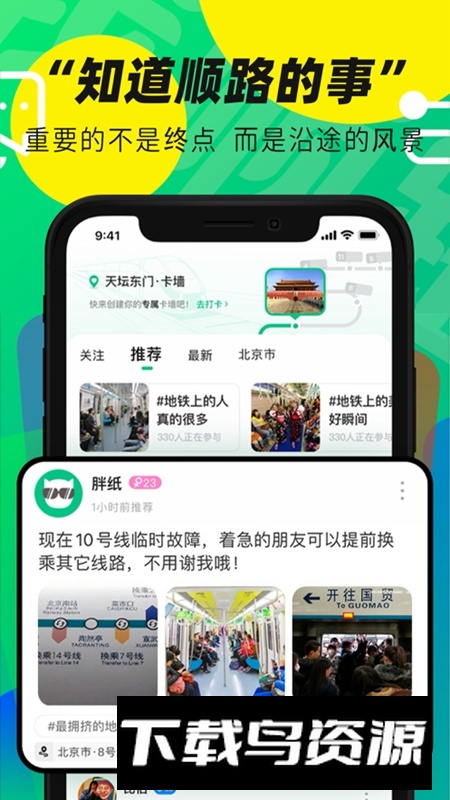 我顺路APP官方安卓版最新版截图1