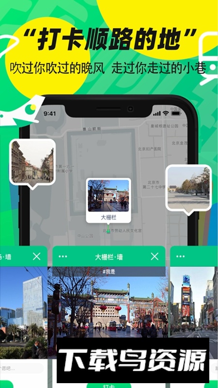 我顺路APP官方安卓版最新版截图3