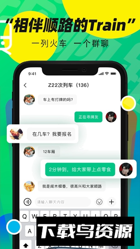 我顺路APP官方安卓版最新版截图4