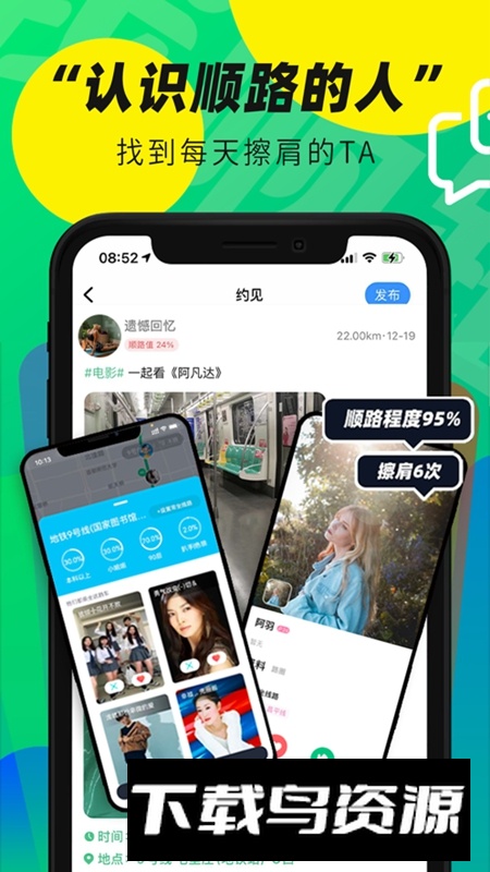 我顺路APP官方安卓版最新版截图5