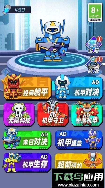 机甲恐龙对战游戏最新版截图1