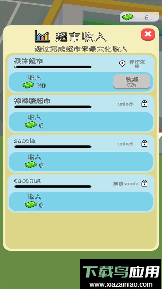 天天开超市官方版最新版截图3