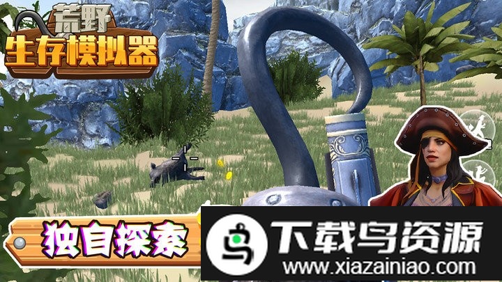 荒野生存模拟器中文版最新版截图3