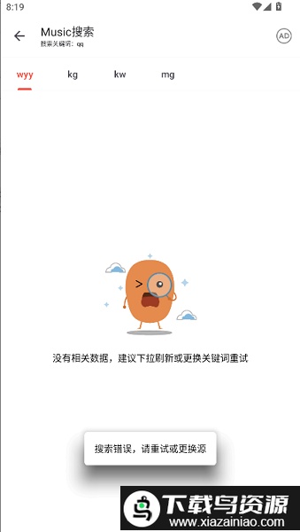 乐搜官方app最新版截图3