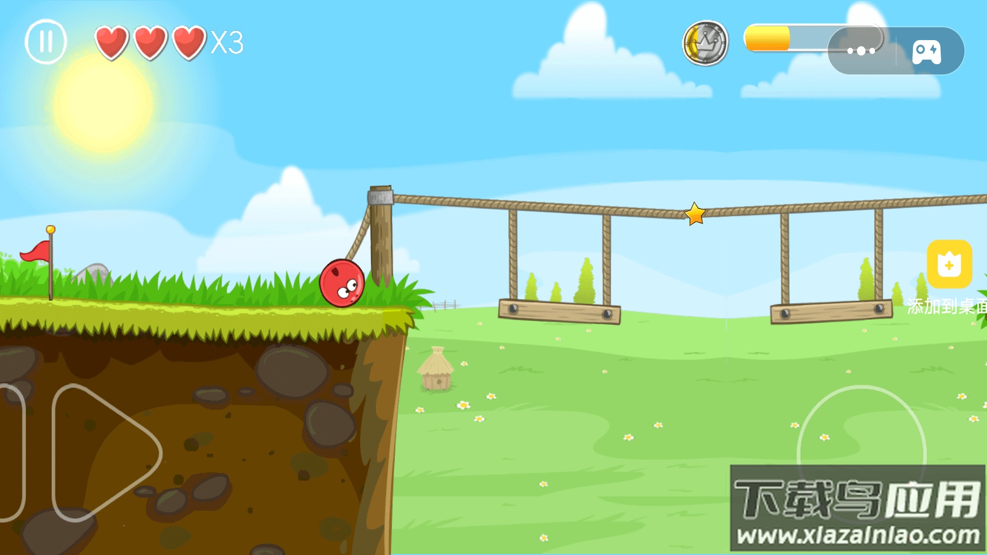 球球的旅途游戏最新版截图1