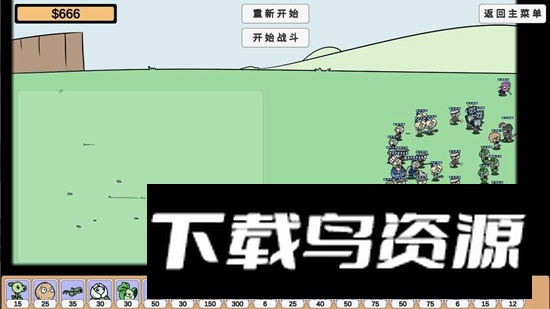 PVZ_BD植物大战僵尸BD版最新版截图3