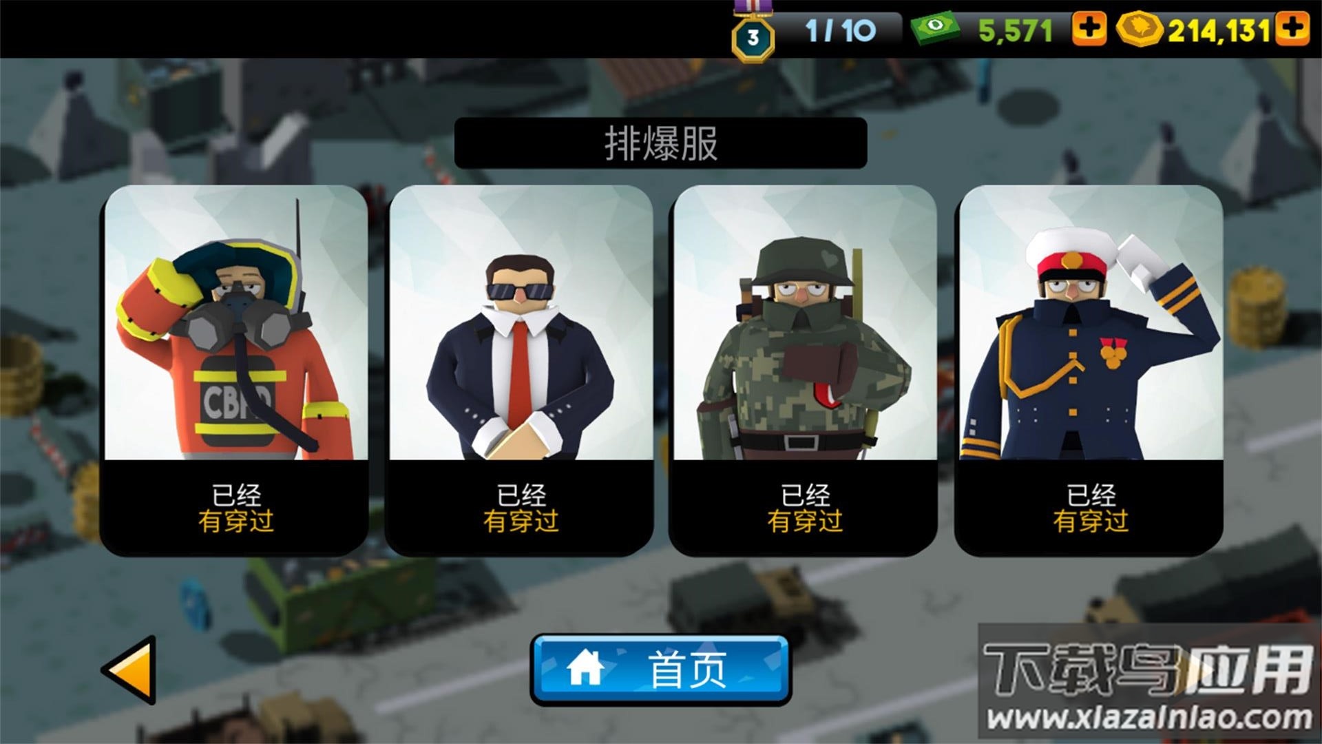 刺激的炸弹手游下载最新版截图3