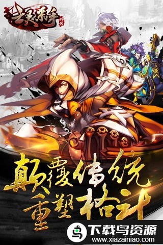 亡灵杀手外传官方版最新版截图1