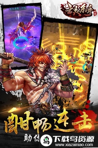 亡灵杀手外传官方版最新版截图2