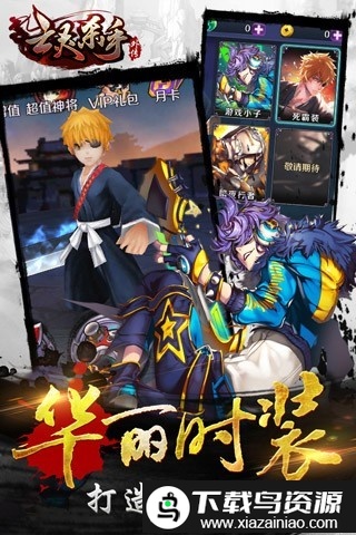 亡灵杀手外传官方版最新版截图3