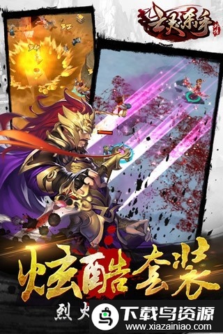 亡灵杀手外传官方版最新版截图4