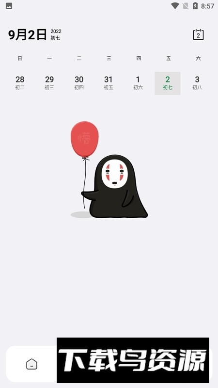 小记事备忘录(手机加密记事本app)最新版截图2