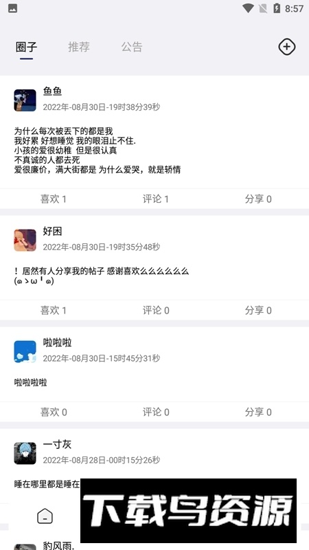 小记事备忘录(手机加密记事本app)最新版截图3