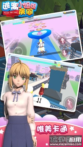 逃离小姐姐房间游戏下载最新版截图3