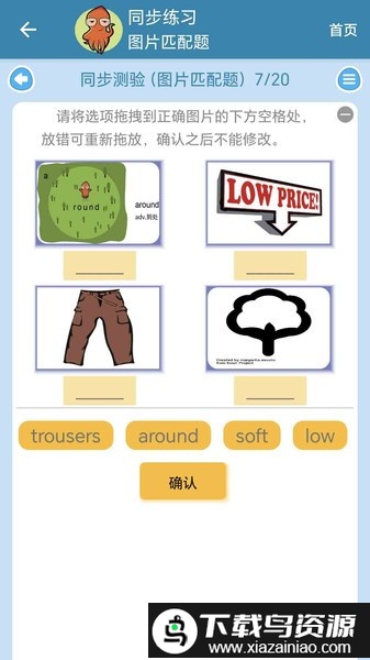 剑桥英语同步学软件最新版截图2
