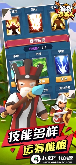 等我去喊人内置作弊菜单最新版截图1