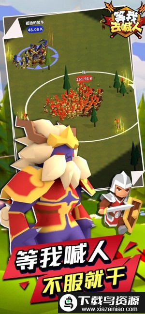 等我去喊人内置作弊菜单最新版截图3