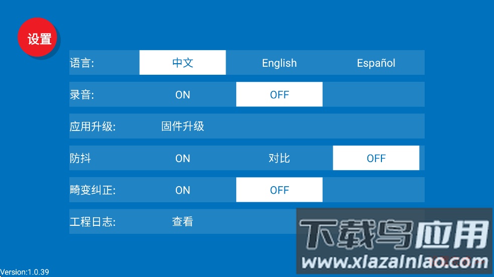 fpv go安卓版下载最新版截图3