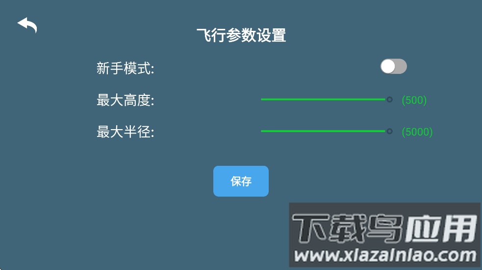 fpv go安卓版下载最新版截图4
