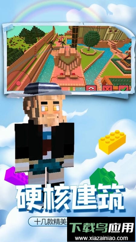 疯狂建造模拟器官方版最新版截图2