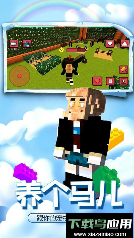 疯狂建造模拟器官方版最新版截图3