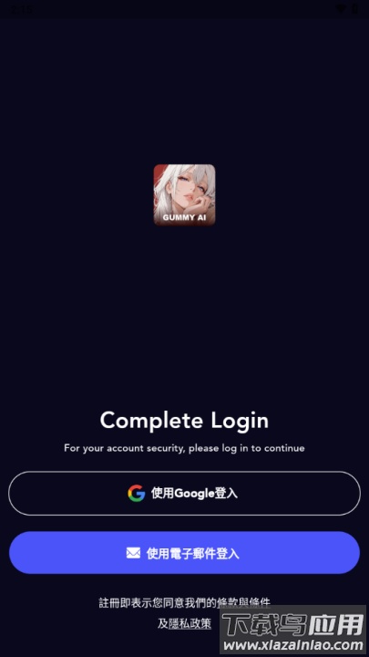 Gummy AI虚拟聊天软件截图2