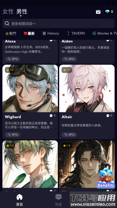 Gummy AI虚拟聊天软件截图3