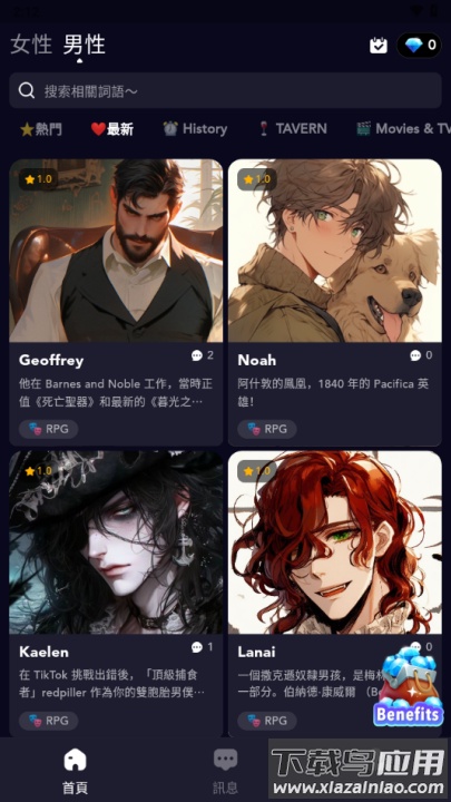 Gummy AI虚拟聊天软件截图4